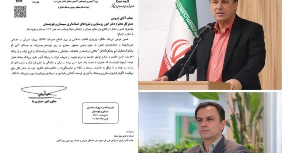 نیکشهر در مسیر پیشتازی عمرانی