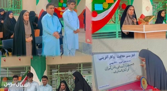 گامی برای تقویت کارآفرینی دانش‌آموزان