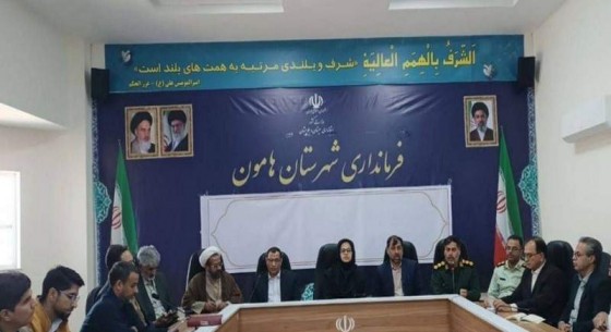 تقویت سرمایه اجتماعی و مدیریت محله‌محور در سیستان‌وبلوچستان